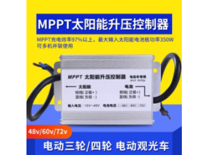 MPPT太阳能升压控制器