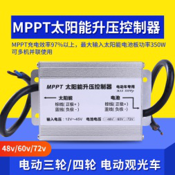 MPPT太阳能升压控制器